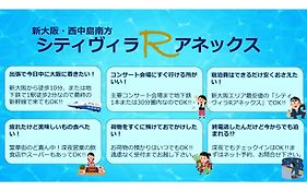 City Villa Rアネックス